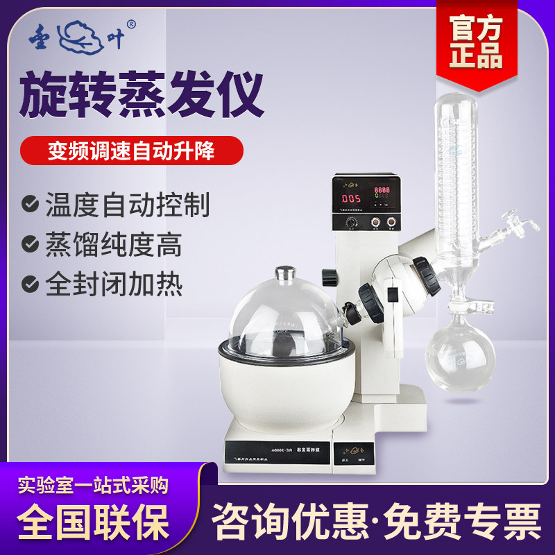 上海亚荣旋转蒸发器大型RE-2000B数显蒸发仪实验室真空数字旋蒸仪