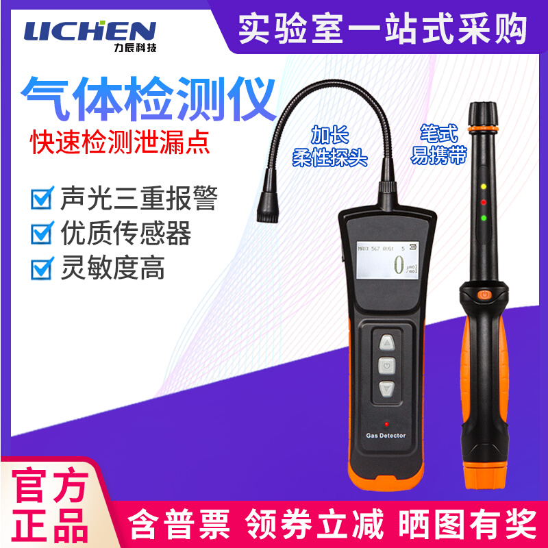 Lichen Tech Combustible Gas Detector Leak Detector Inflammable Gas Gas gas methane alarm
