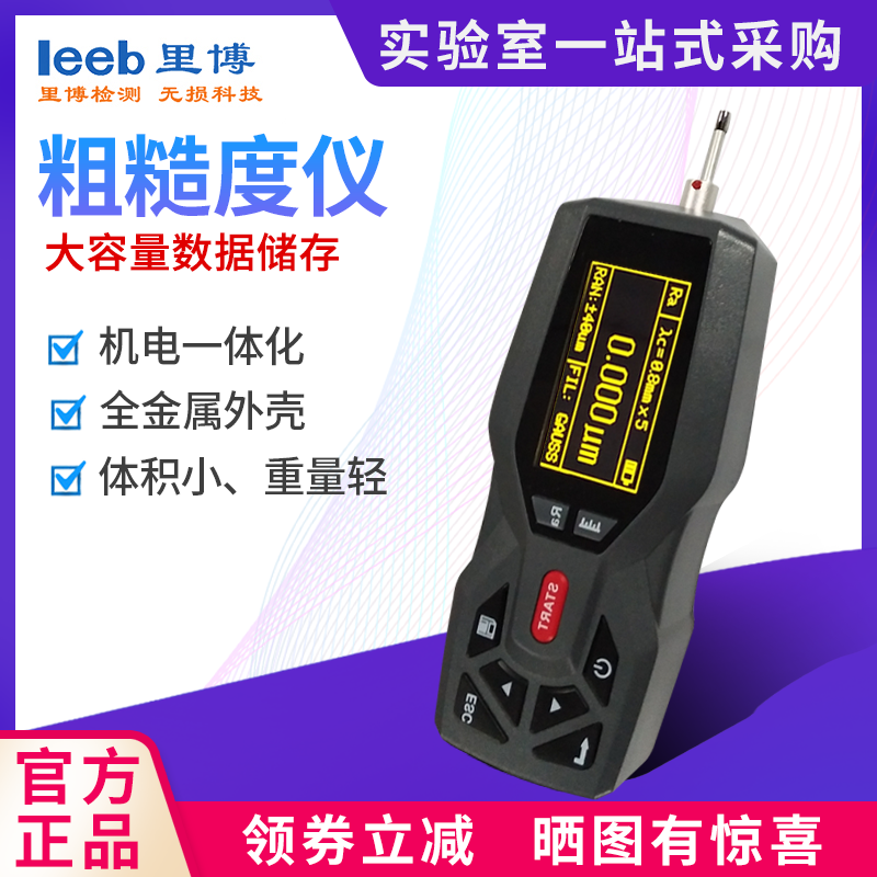 Ribo roughness tester Leeb432 400 Surface roughness tester Roughness tester