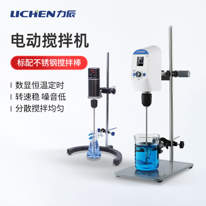 力辰电动搅拌器小型工业强力数显恒速机械用实验室电动搅拌机