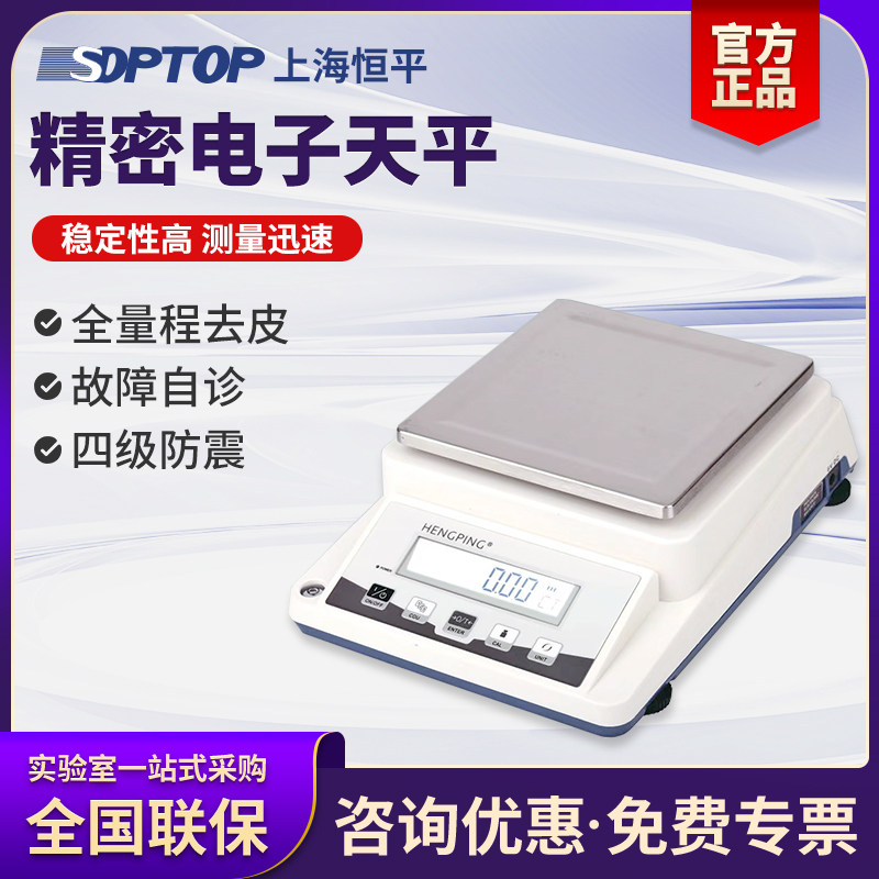 上海恒平MP电子天平方盘MP61001MP51001珠宝工业实验室称量电子秤