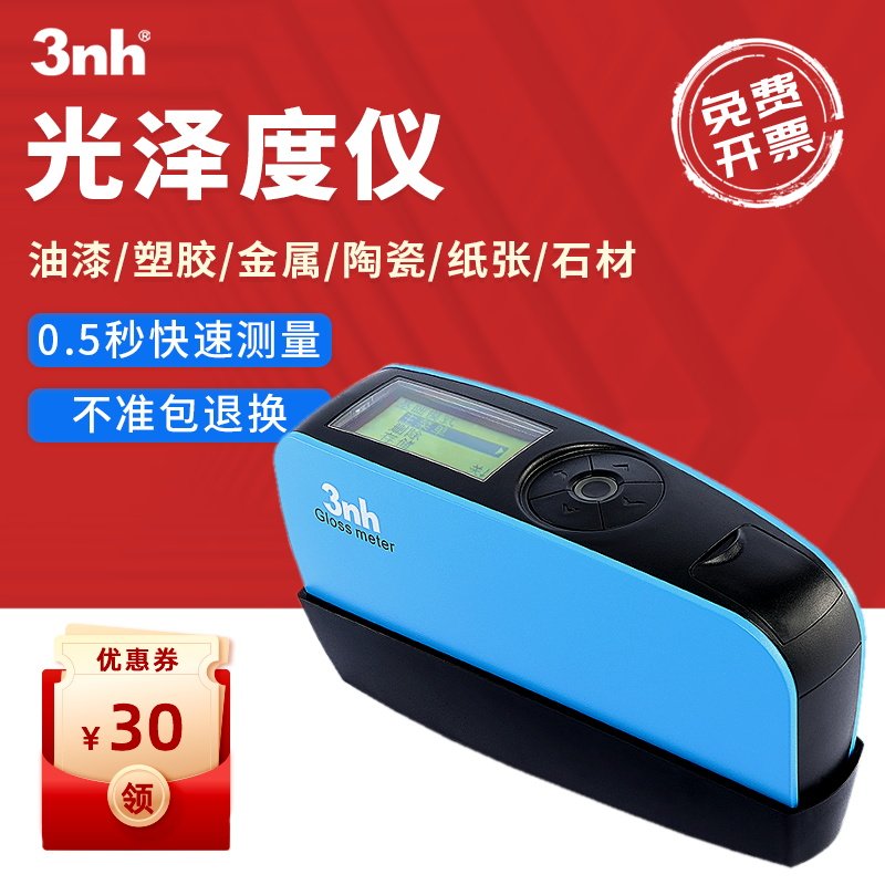 3nh Sanenchi Metal Paint Gloss Meter Stone Light Meter Gloss Tester Marble Gloss Meter