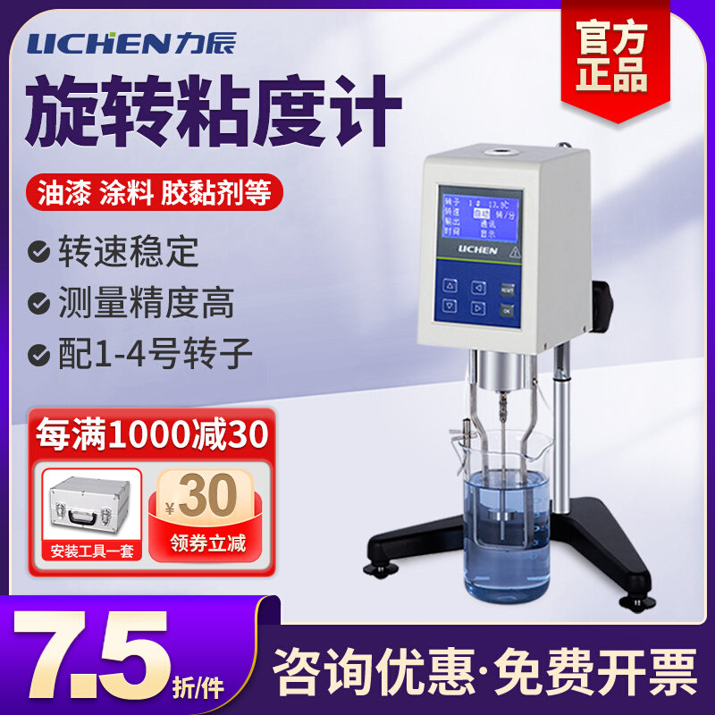 Lichen Technology rotating viscometer coating glue NDJ-5S-8S-1 digital explicit viscosity tester No. 0 rotor
