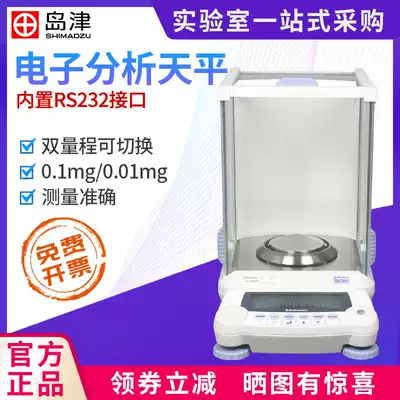 Japan Shimadzu AUW120D 220D electronic analytical balance 0 01mg imported one part per 100,000