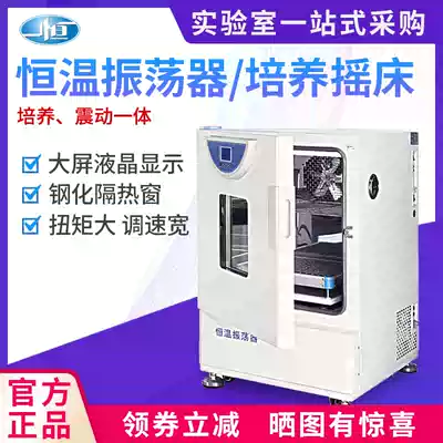 Shanghai a constant temperature oscillation incubator THZ-98A-single layer THZ-98AB (double layer) LCD screen