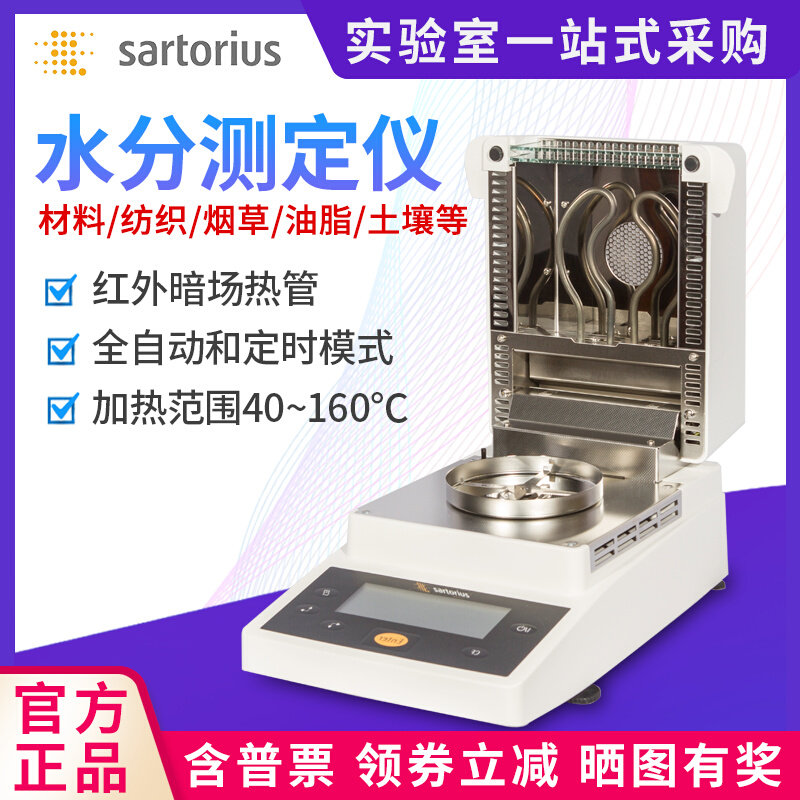 Sydollis automatic rapid moisture tester MA35 tea grain moisture detector infrared moisture meter