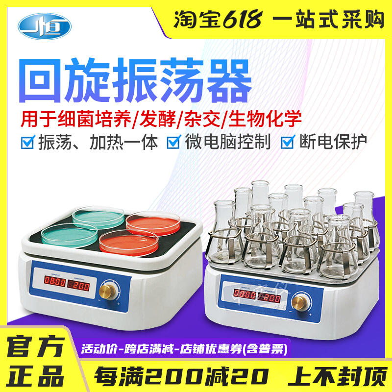 Shanghai A Constant Cyclotron Miniature HZQ-10A Heating Cyclotron HZQ-50H Laboratory Shock