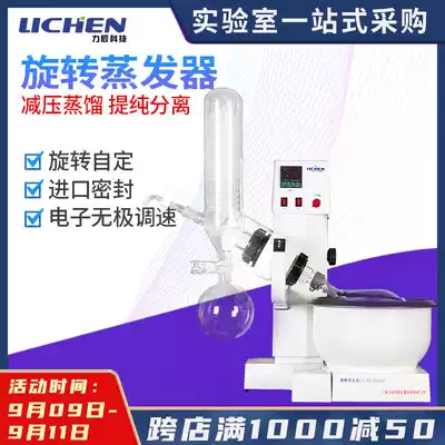 Lichen Technology RE-2000A B E 3000A B E rotary evaporator distillation rotary evaporator Laboratory