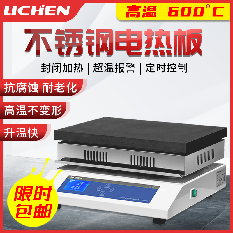 Lichen Tech Stainless Steel Graphite Heating Plate Fast Heating Constant Temperature Number of Preheating Corrosion Resistant Platform Laboratory