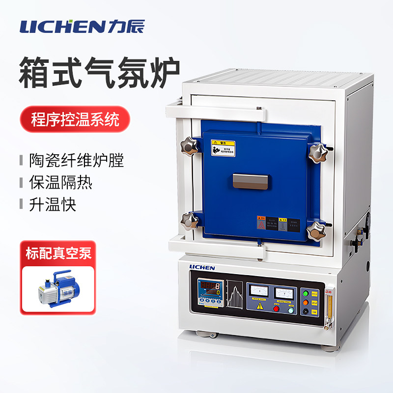 力辰科技箱式气氛炉实验室智能数显工业一体化电炉管式高温电阻炉
