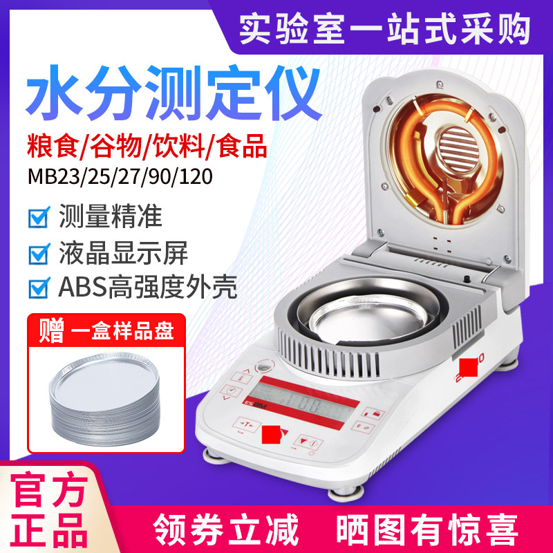 Auhaus Rapid Moisture Tester MB23 25 27120 90 Food Grain Halogen Moisture Tester