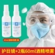 Disinfection Повторное использование (медицинские очки+2 бутылки 60 мл -алкоголь) SF Land Fun_3