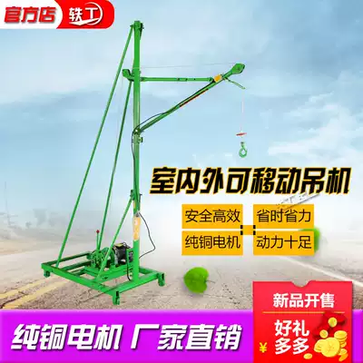 Mobile crane Outdoor indoor crane Crane Lifting hoist Lift Home decoration Small