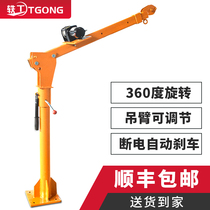 Car crane 1 ton 12v24v cantilever crane Small lifting truck crane Household electric hoist hoist