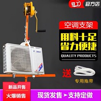 Installation of air conditioning external machine lifting machine lift self-locking winch bracket high-altitude disassembly lifting artifact lifting tool