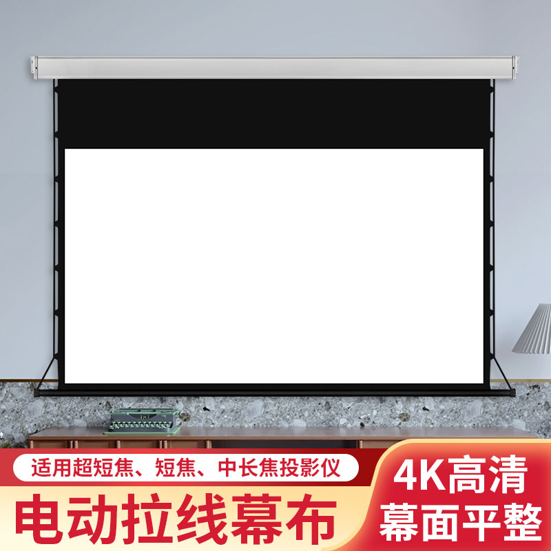 Electric pull screen with 100 inch 150 inch 200 inch home theater projection screen cloth remote control lifting wall opening