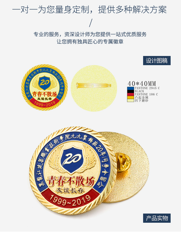 纪念章详情页、_04.jpg