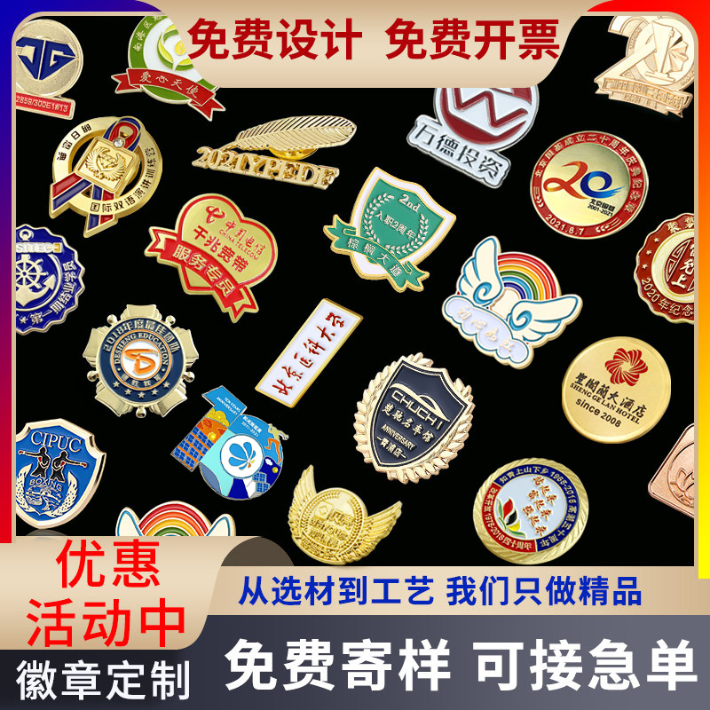 Chest badge Chest Card Customize School Badge Badge Medal Medal Medal Medal Customized Metal Badges Set to Do-Taobao