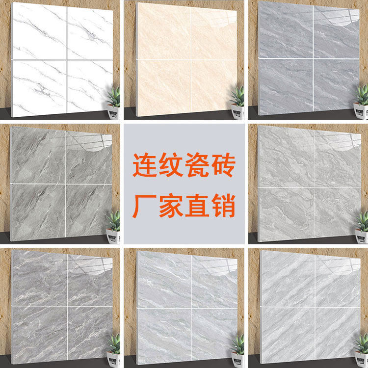 Guangdong Foshan tile floor tile 800x800 full body marble tile 80x80 random unlimited continuous pattern gray yellow 