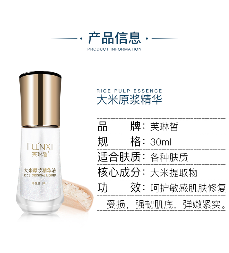 Fu Lin Lin gạo xay nhuyễn tinh chất dưỡng ẩm làm sáng da làm sáng vết thâm giữ ẩm giúp thu nhỏ lỗ chân lông tinh chất eucerin