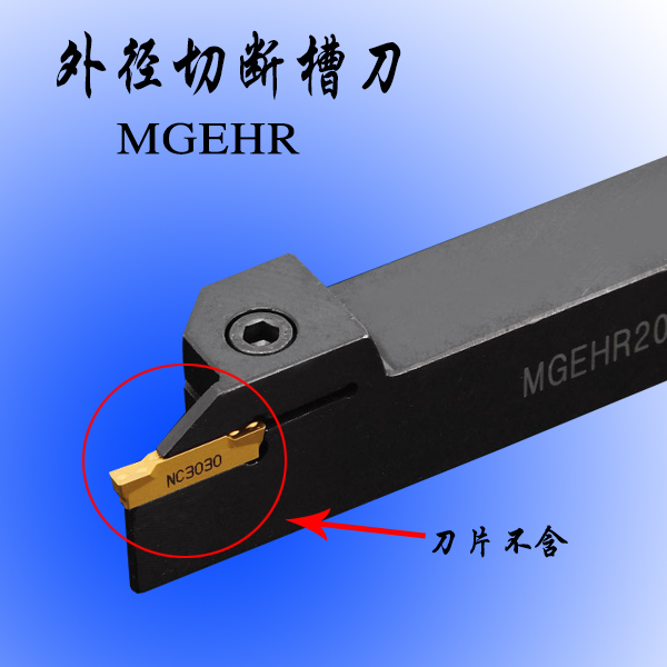 Numerical control lathe cutter numerical control outer circle cut off cutting groove knife lever MGEHR2020 2525-1 5 2 3 4 5
