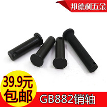 GB882 black flat head with hole pin T Pin Pin Pin Pin shaft with hole pin pin M4M5M6M8M10