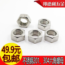 Authentic 201 304 stainless steel hexagon nut screw cap hex cap M2 M30