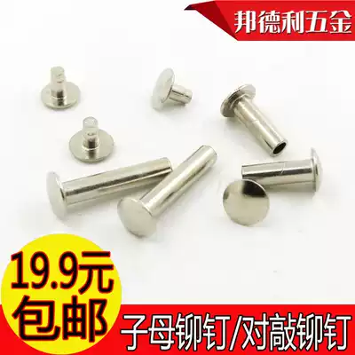 M2M3M4M5 pair lock rivets sub-female rivet combination rivet book rivet pair knock rivet pair lock rivet lock rivet
