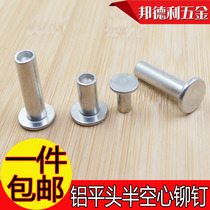 GB875 aluminum flat head semi-hollow rivets hollow rivets hollow aluminum rivets M2M2 5M3M4M5M6M8*3-40