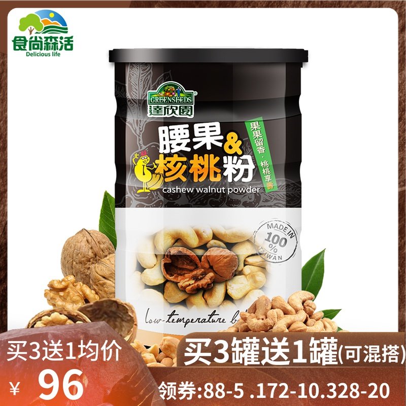 Daxinyuan cashew walnut powder Imported from Taiwan Students elderly pregnant women food still live meal replacement Breakfast brewed cooked powder