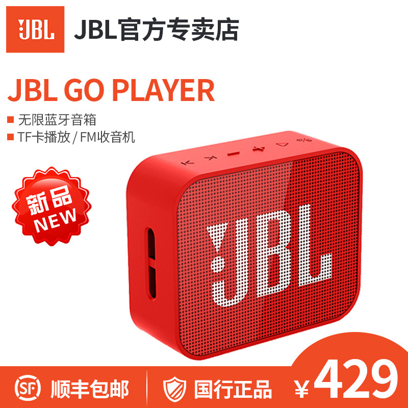 jbl go fm radio