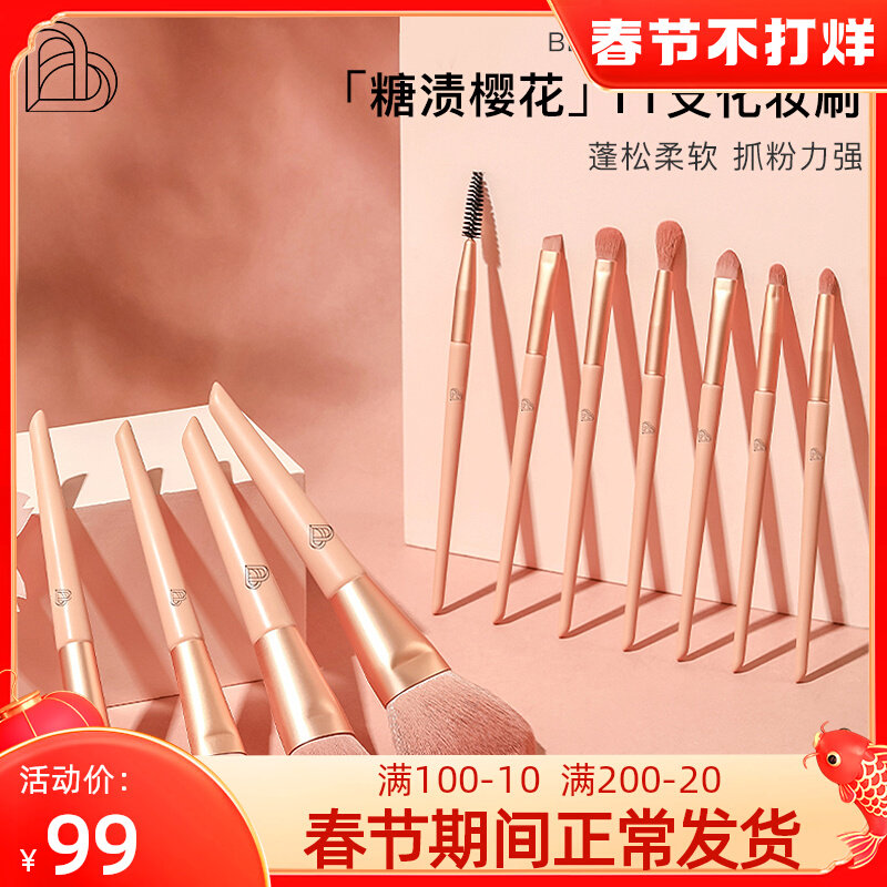 BLJ Sakura 11 Brush Set Eyeshadow Loose Foundation Contour Concealer Brush Ultra Soft Makeup Tools Full Set