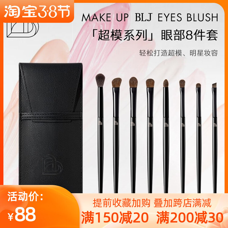 BLJ Animal Fur Soft Eyeshadow Brush Set Eye 8 Pieces Beauty Tool EyeLiner Nose Shadow Brow Full Set Brush