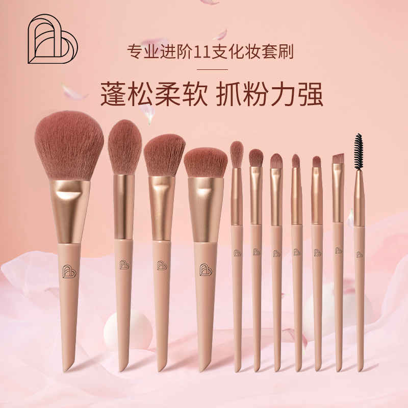 Blj Marked Sugared Sakura 11-Piece Makeup Brush Set Eyeshadow Loose Powder Foundation Contour Concealer Brushes Ultra-Soft Tools