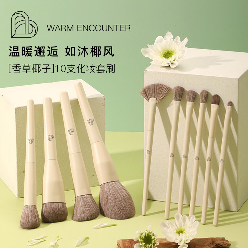 BLJ Vanilla Coconut Brush Set Eyeshadow Loose Foundation Blush Concealer Highlighter Brush Ultra Soft Full Set