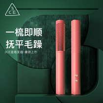 3CE straight hair comb artifact lazy straight roll dual-purpose hair stick does not hurt hair short hair fluffy long-lasting stereotype negative ion female