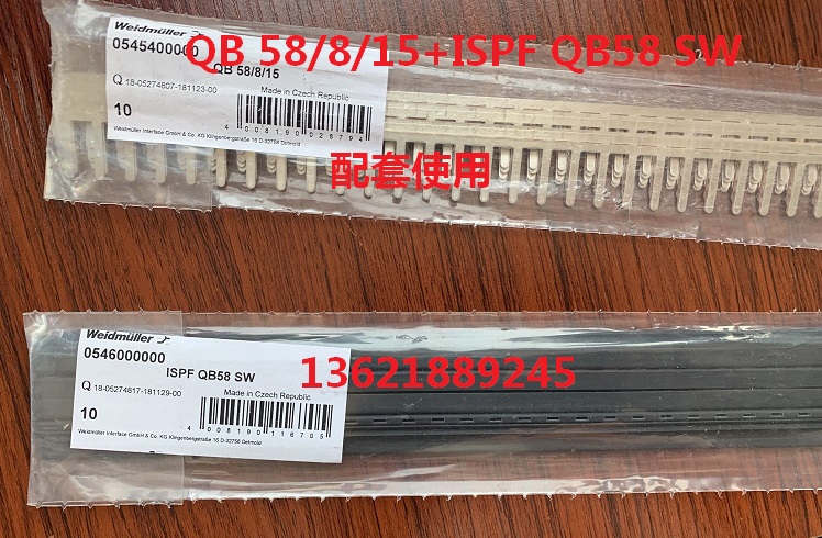 German Weidmüller wiring terminal side joint comb QB 58 8 15 ISPF QB58 SW package price