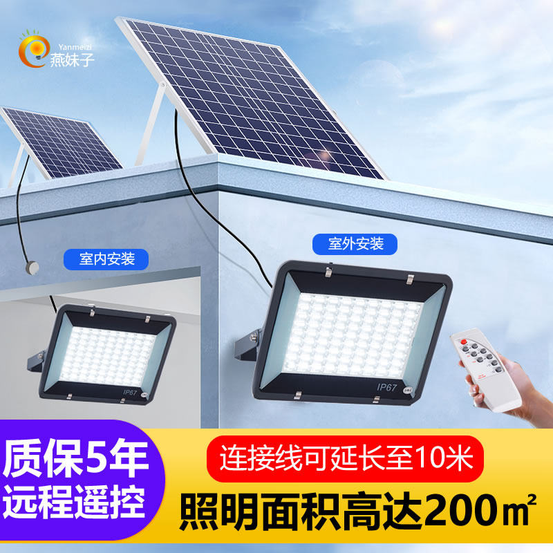 The Swallow Girl Yard Solar Lamp Two-piece Indoor LED Courtyard Sub lighting ultra-bright Home Countryside Big Doorway