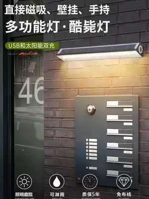 Outdoor solar wall washer wall lamp indoor lighting USB double charge household railing magnet suction courtyard without punching