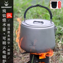 SILVERANT silver ant pure titanium large capacity Kettle tea brewing tea maker outdoor camping portable teapot