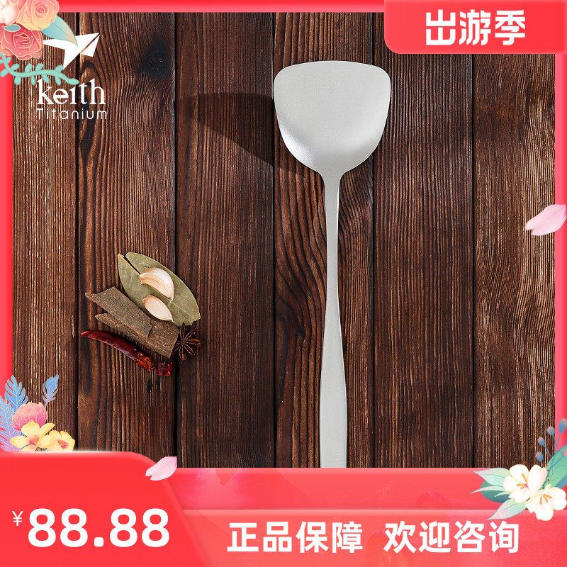 keith shears pure titanium pan shovel long handle thickened integrated moulded stir-fry shovel Home Outdoor Cookware Ti8704 -Taobao