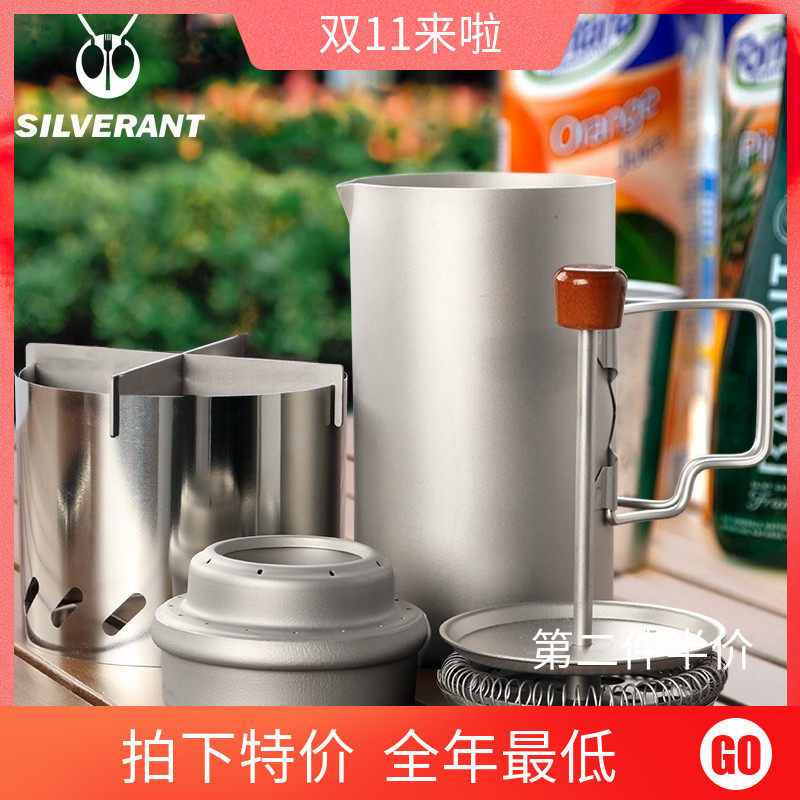 Silver Ants Pure Titanium Method Press Pot Suit Outdoor Travel Wellness Environmental Friendly And Convenient Hand Flush Coffee Maker Home Punch Tea-Taobao