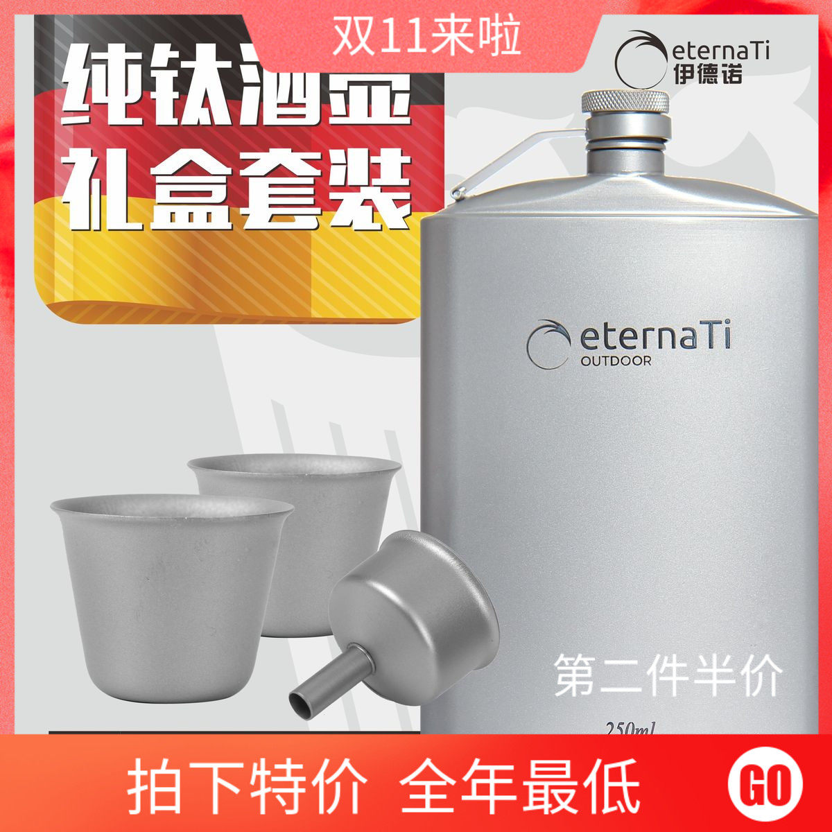 German Idno Pure Titanium Metal Wine Pot Titanium Funnel Wine Glass Wine Kit Outdoor Portable 250ML-Taobao