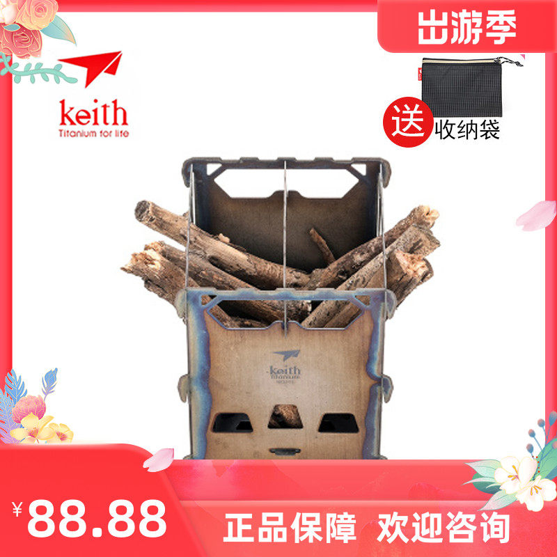 KEITH Shears Outdoor Pure Titanium Grill Travel Portable Natural Health Folding Firewood Stove Ti2201-Taobao