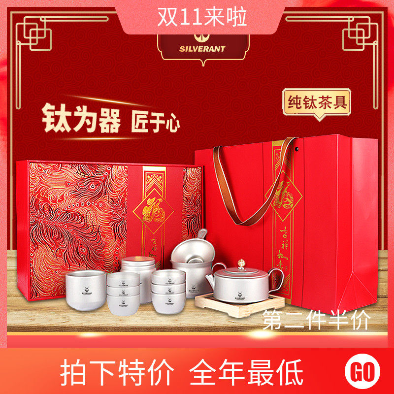 Silver Ants Pure Titanium Qigong Tea Furniture Home Titanium Teapot Tea Maker Anti Burn Tea Cup Outdoor Travel Portable Gift Box Suit-Taobao