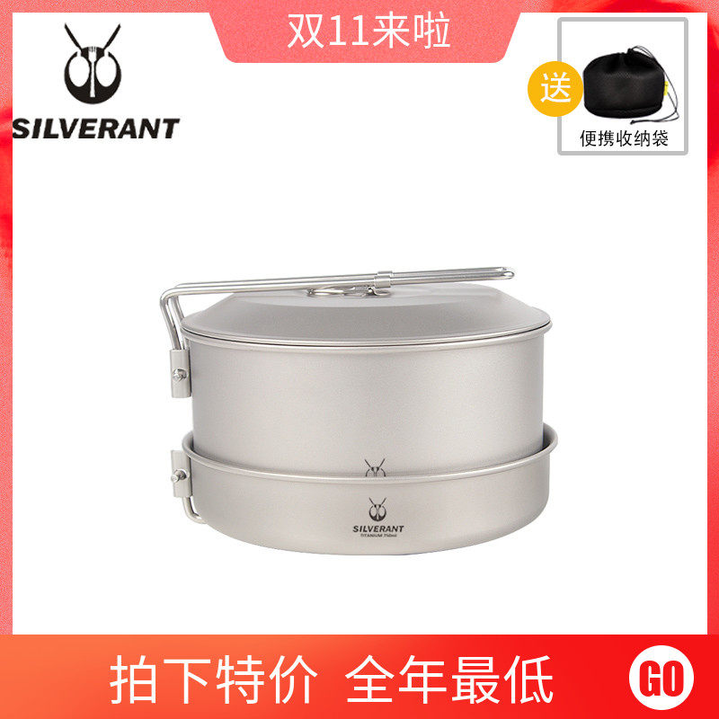 SILVERANT Silver Ants Pure Titanium Portable Lunch Box Flat Bottom Pan Large Suit Camping Outdoor with handle frying pan cooker-Taobao