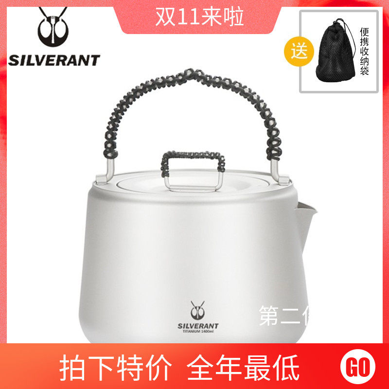 SILVERANT Silver Ants 1 4L Pure Titanium Large Capacity Home Burning Kettle Tea Outdoor Travel Portable Boiled Tea Instrumental-Taobao