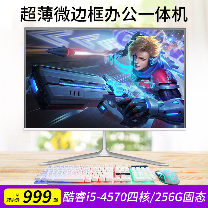Coolyue 22inch All-In-One Computer I5 Quad-Core/8G/256G Home Office Gaming Ultra-Thin Desktop Host Complete Set