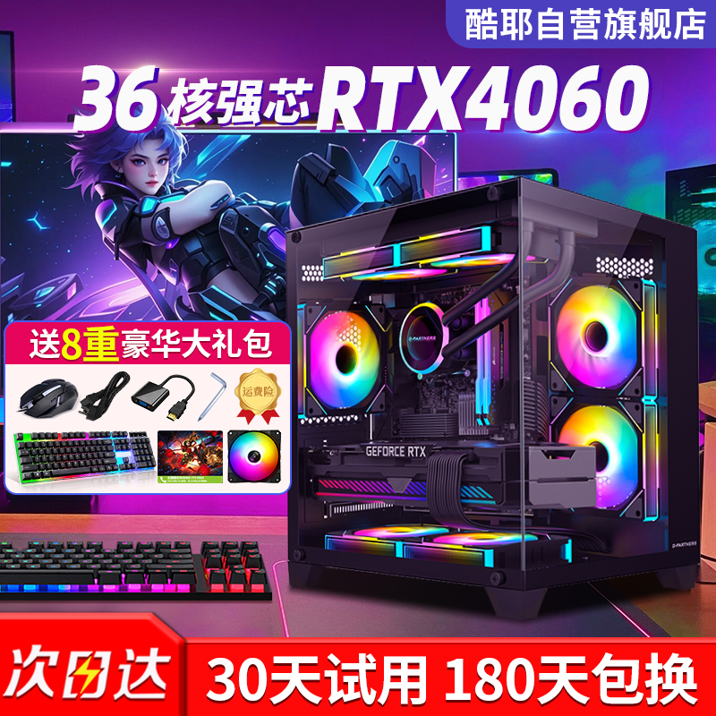 Coolye i7 i9レベル/RTX4060ゲーミングコンピューターデスクトップデスクトップコンピューターホストマシン全体eスポーツオフィスホームチキンミニフルセット組み立てマシン