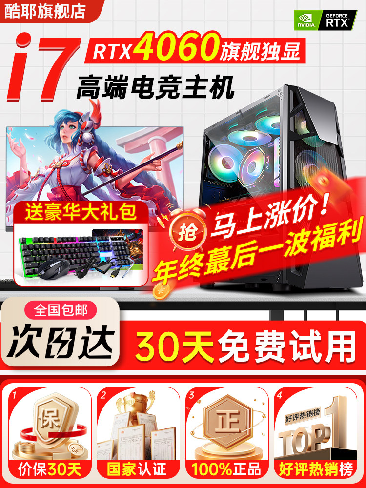 Coolie Core I5 I7/Rtx3060/4060 Discrete Graphics Gaming Computer Desktop Computer Full Set Office Computer Host Home Official official store Genuine Brand New